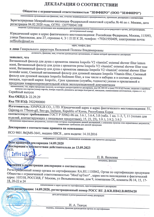 러시아 화장품 EAC 인증 등록