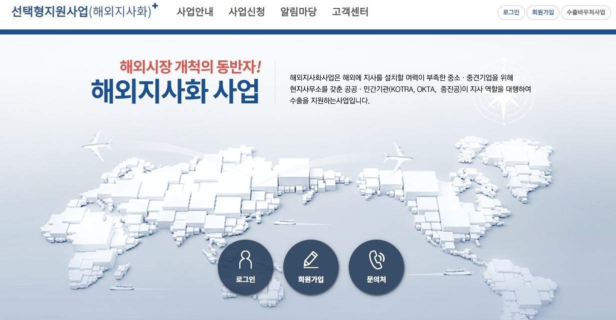 해외민간네트워크 러시아 해외지사화