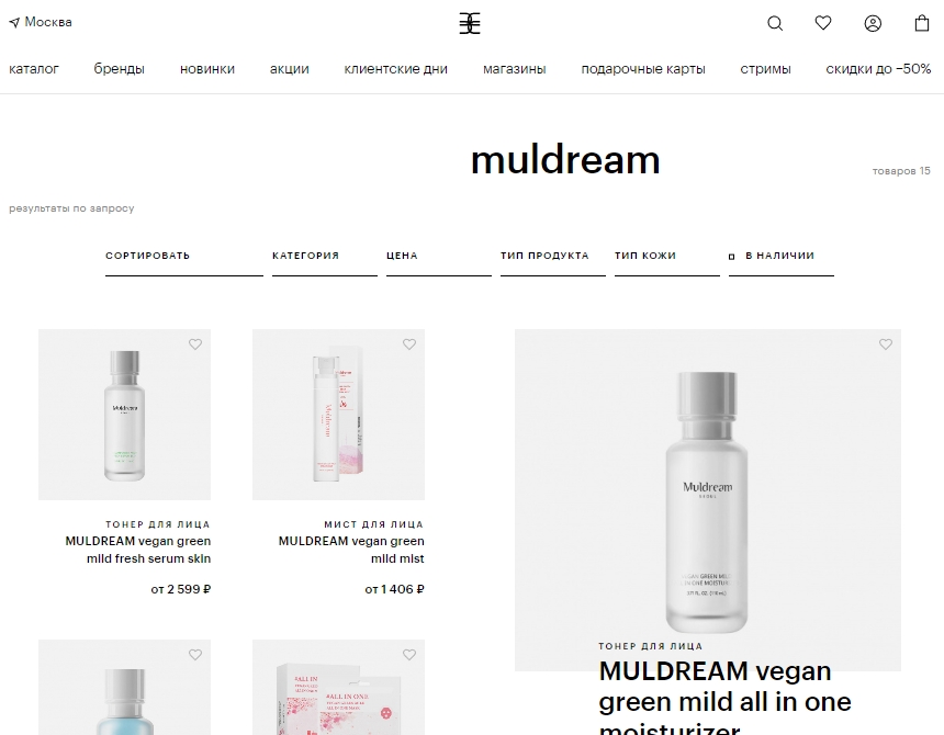 골든애플-러시아-화장품