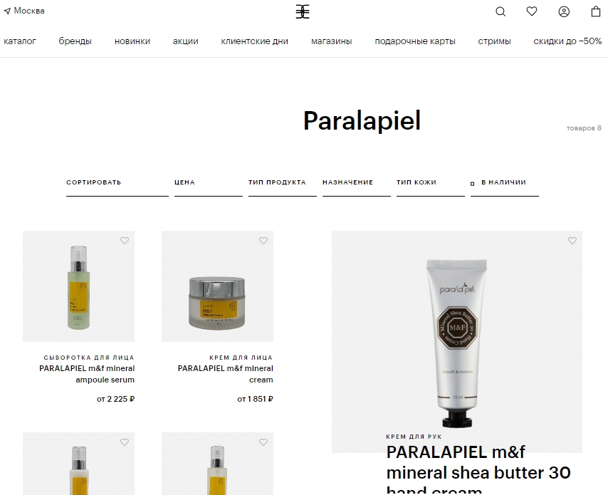 러시아-화장품-골드애플